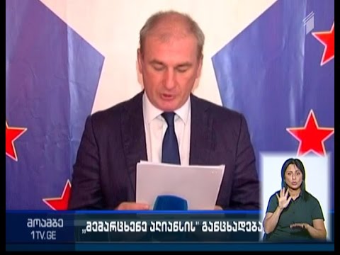 \'მემარცხენე ალიანსი\' საქართველოში რეგისტრირებული კომერციული ბანკების წინააღმდეგ აქციებს გეგმავს